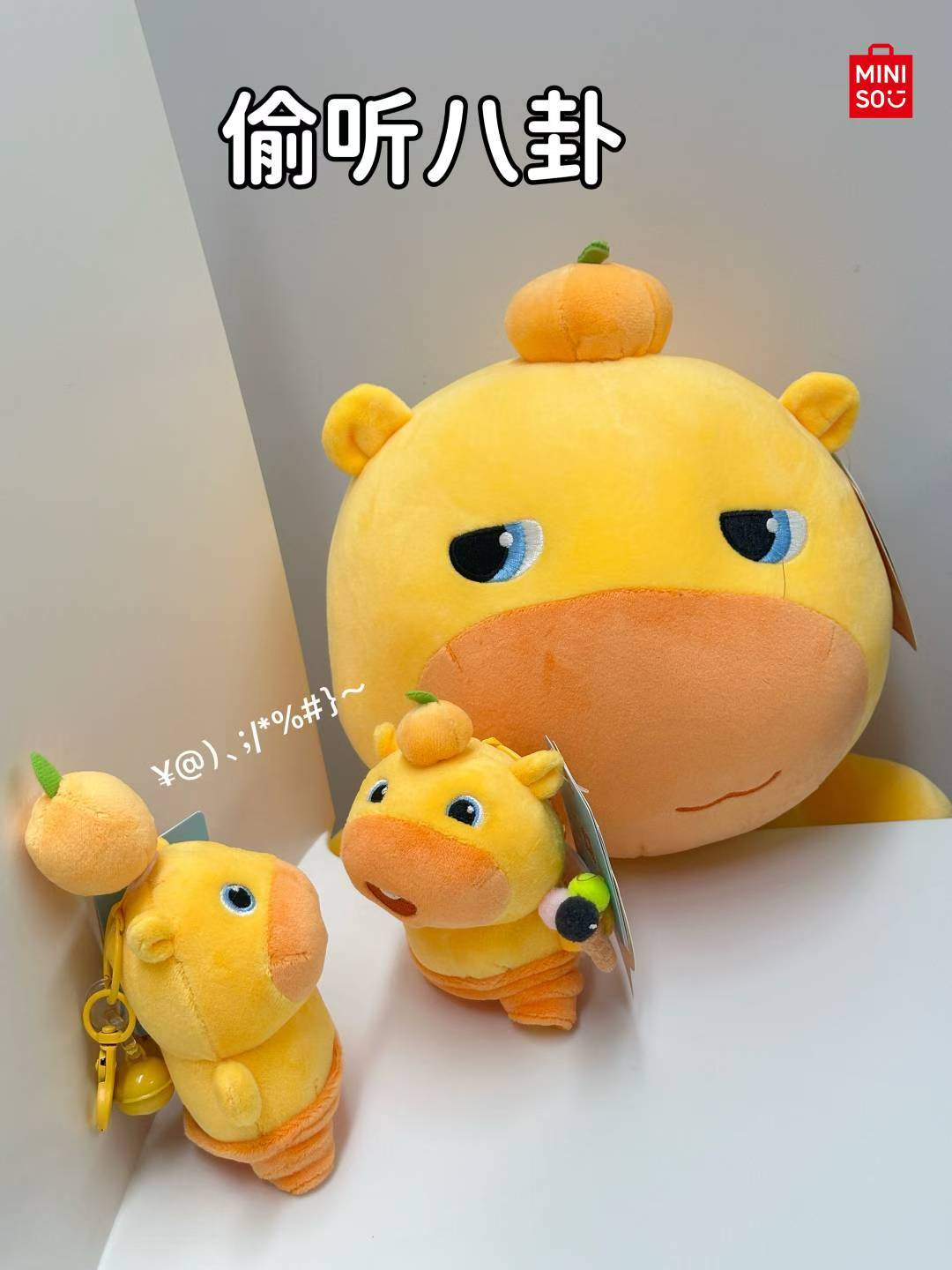 水豚噜噜