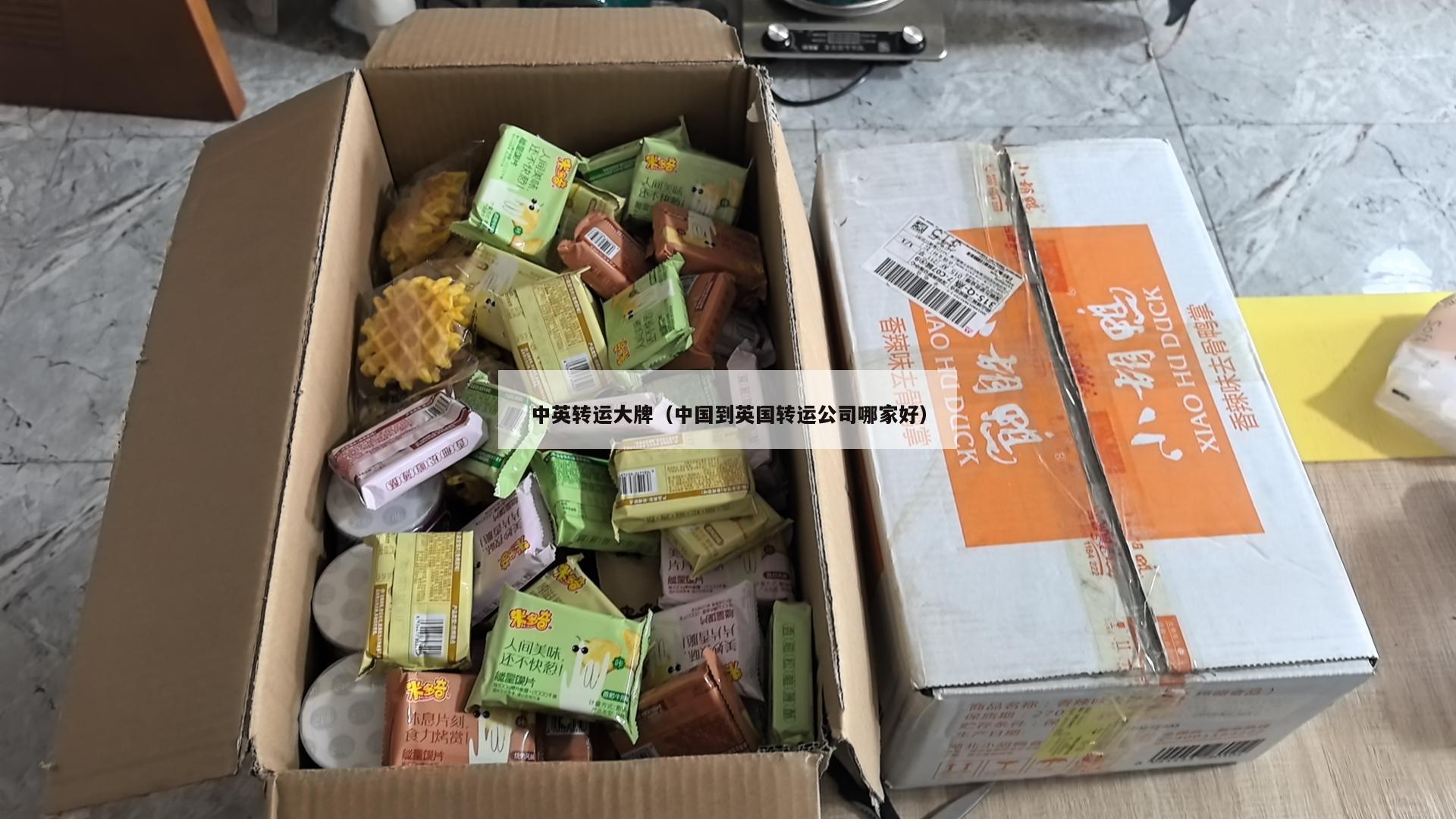 中英转运大牌（中国到英国转运公司哪家好）