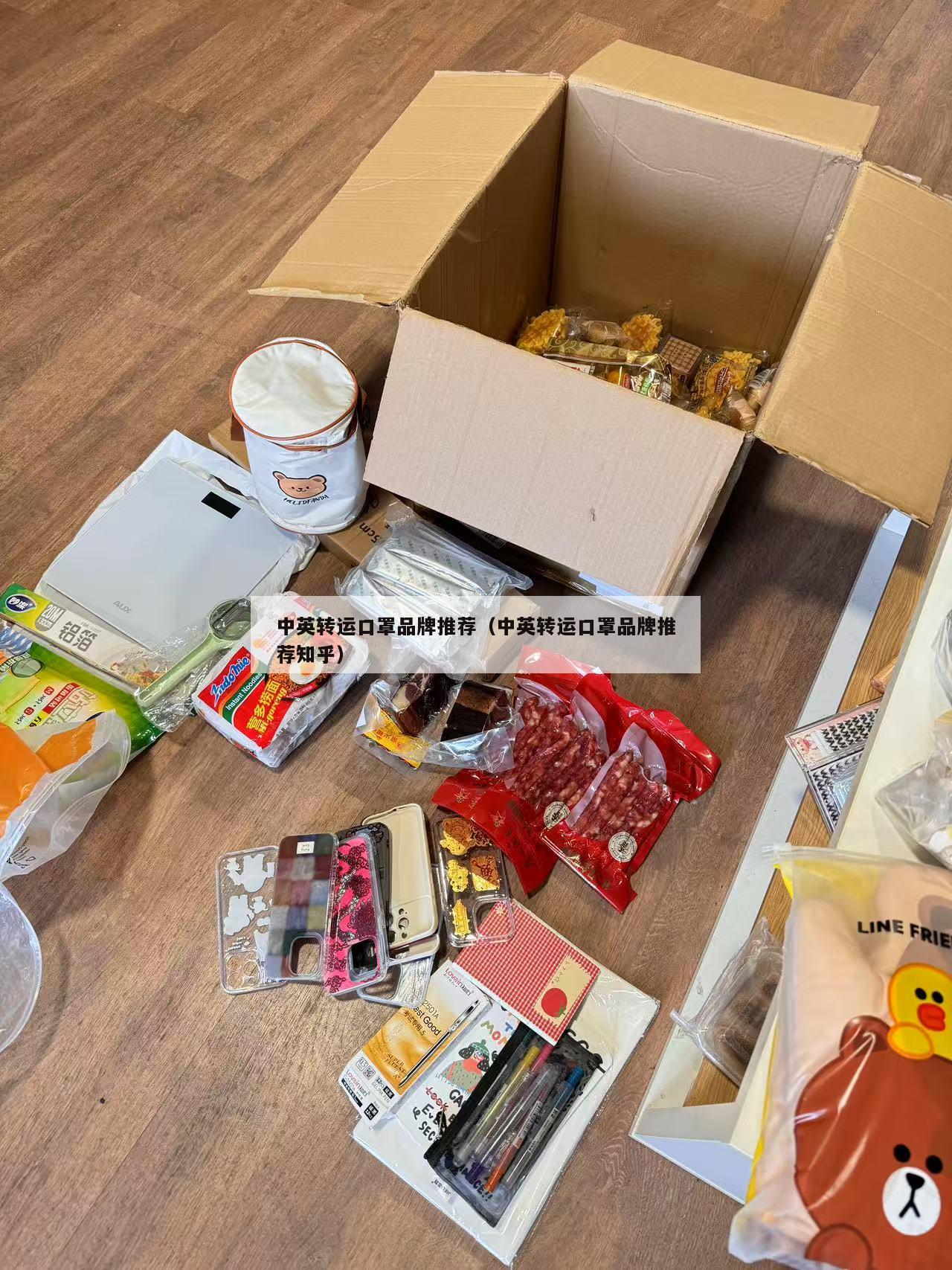 中英转运口罩品牌推荐（中英转运口罩品牌推荐知乎）