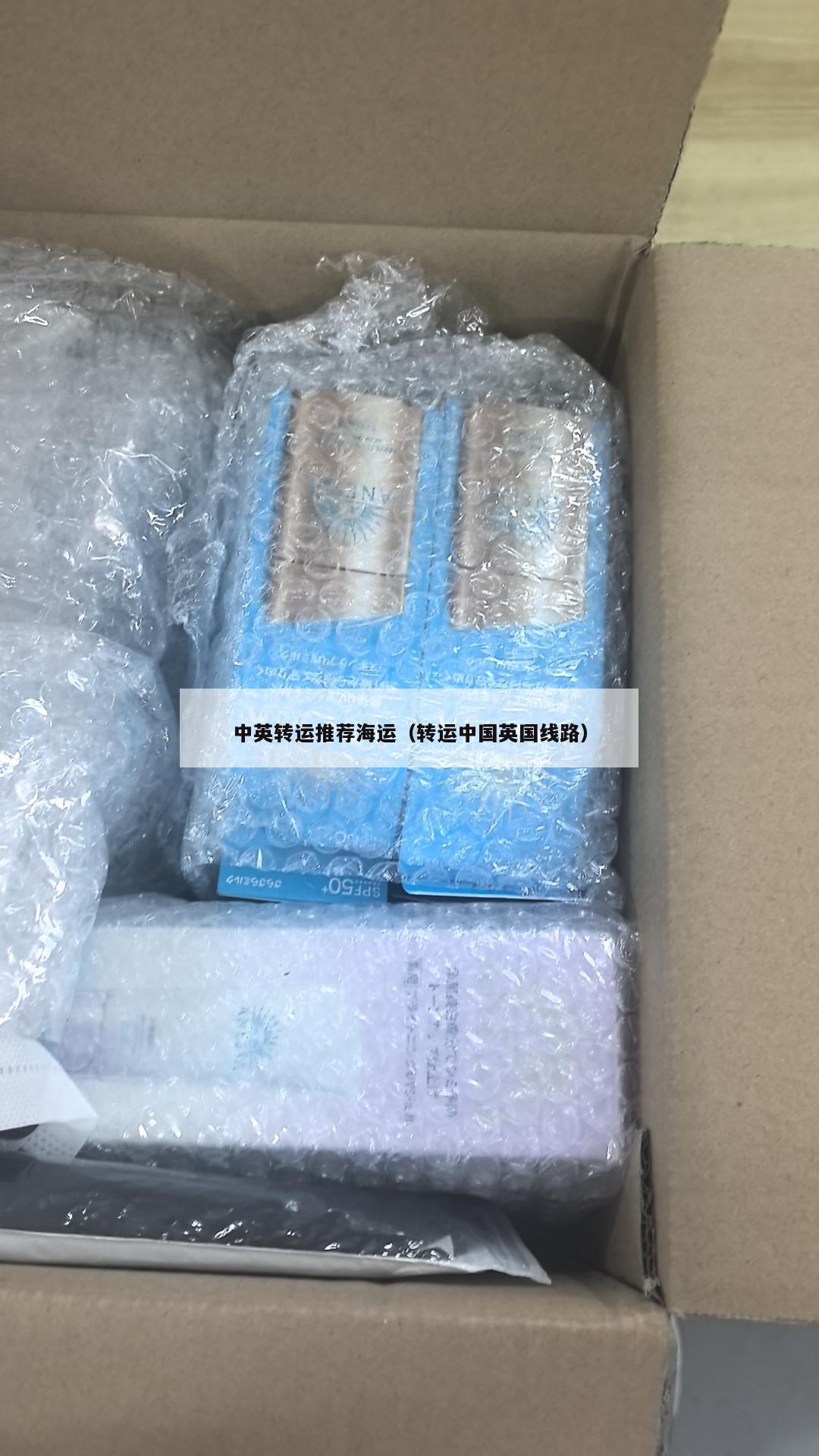 中英转运推荐海运（转运中国英国线路）
