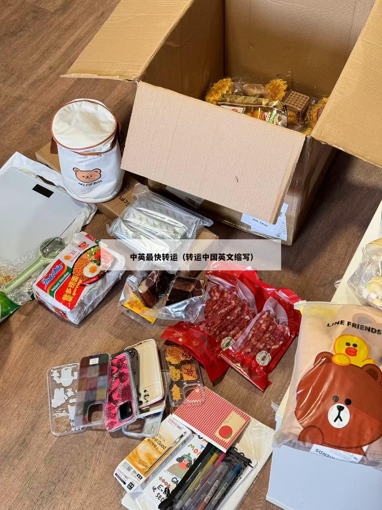 中英最快转运（转运中国英文缩写）