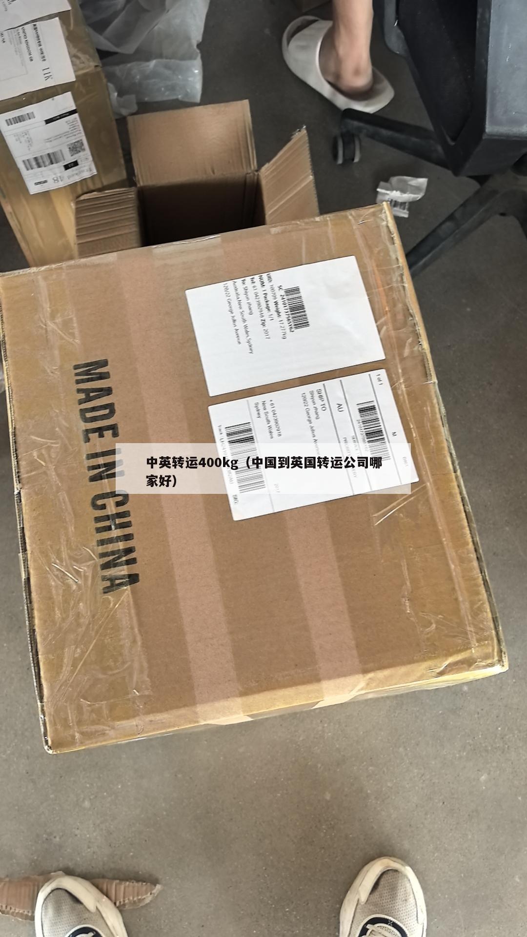 中英转运400kg（中国到英国转运公司哪家好）