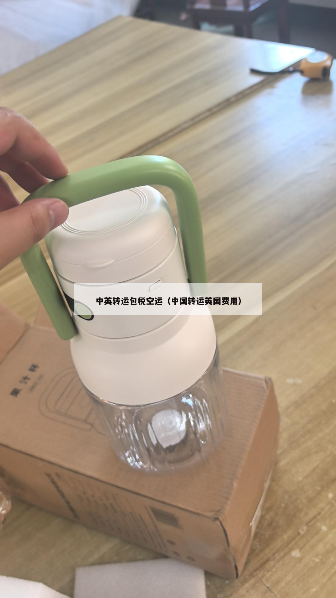 中英转运包税空运（中国转运英国费用）