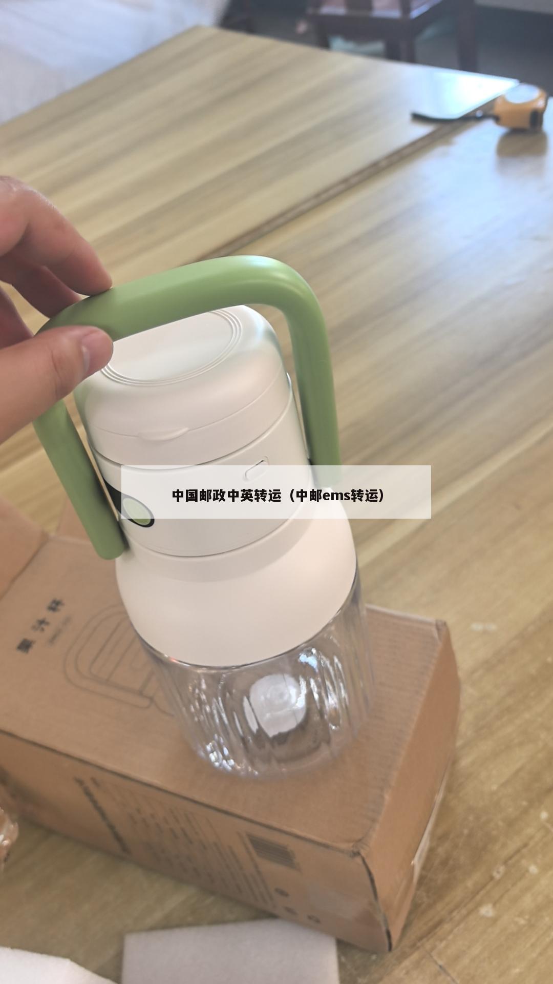 中国邮政中英转运（中邮ems转运）