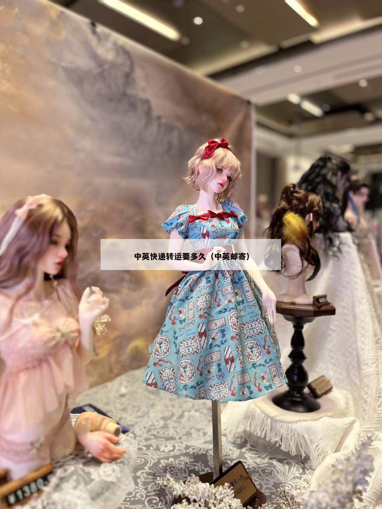 中英快递转运要多久（中英邮寄）