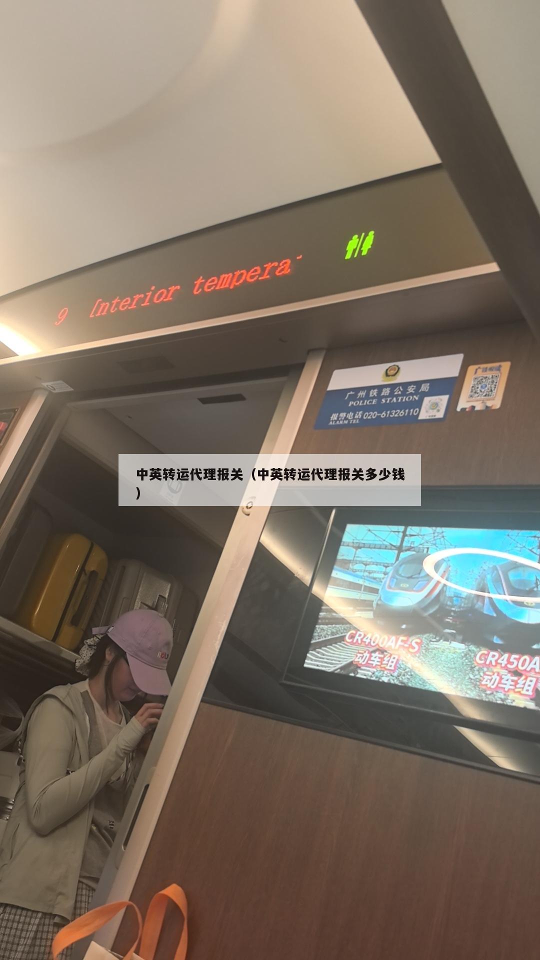 中英转运代理报关（中英转运代理报关多少钱）