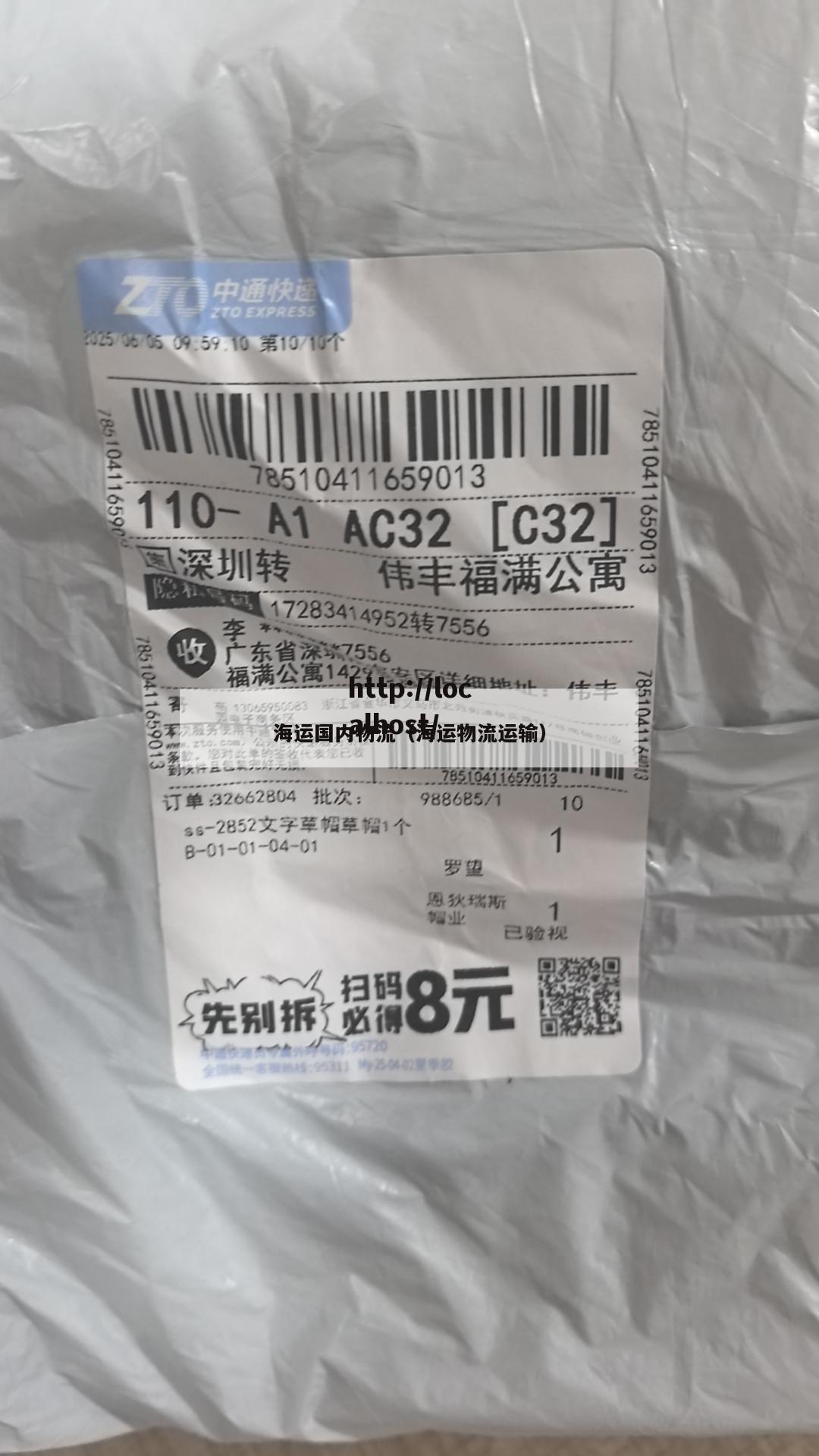 海运国内物流（海运物流运输）