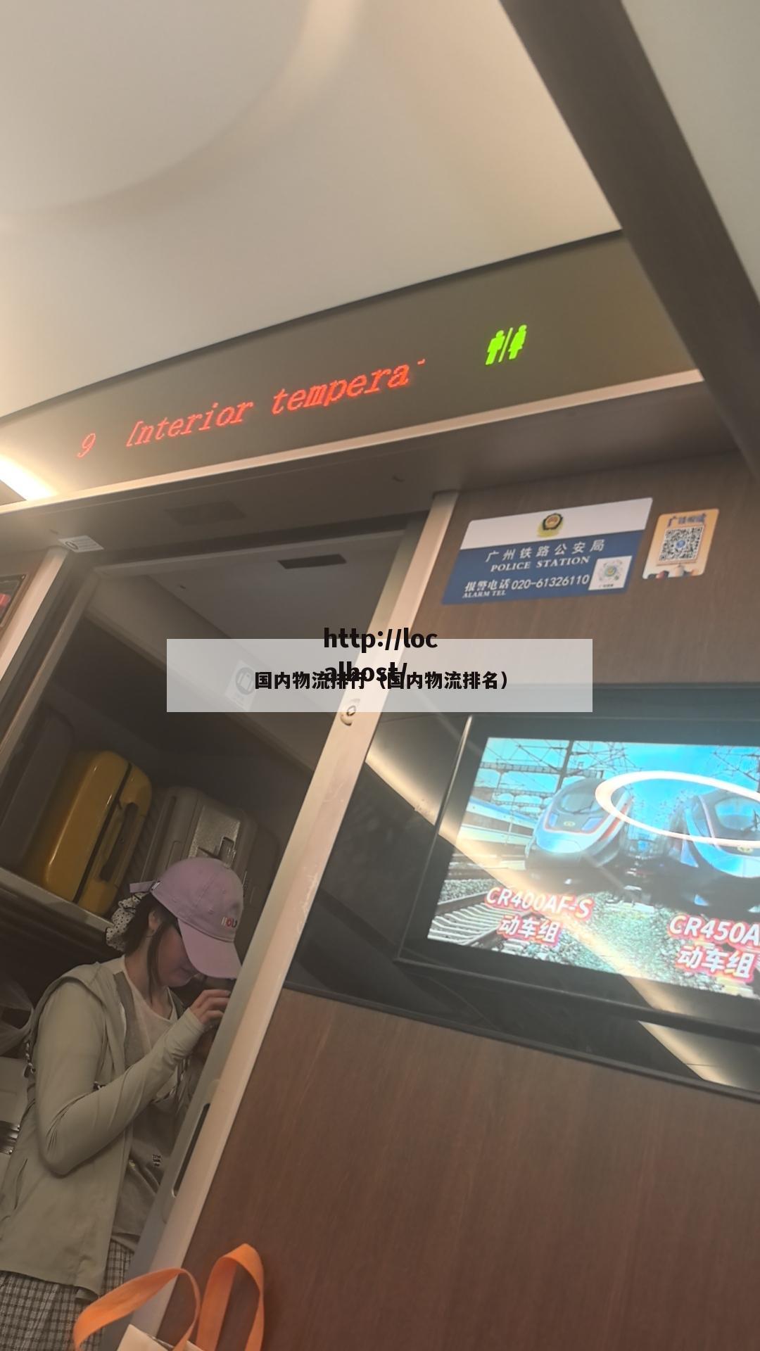 国内物流排行（国内物流排名）